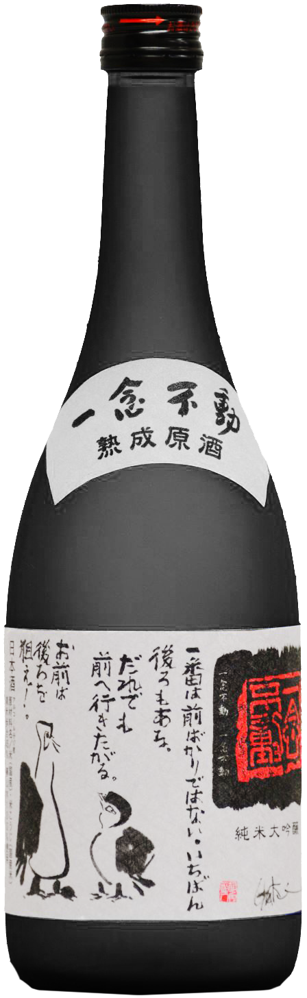 Ichinenfudo Yumesansui JunmaiDaiginjo 45%