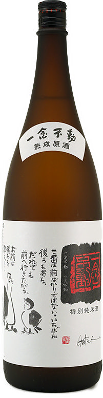 Ichinenfudo Yumesansui Tokubetsu Junmai 60% 1800ml