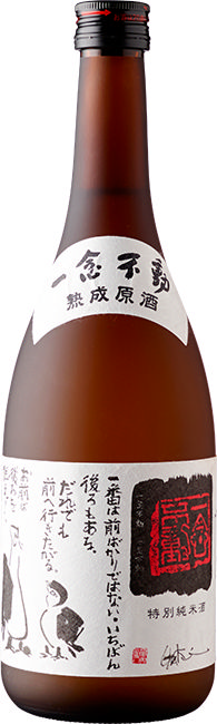 Ichinenfudo Yumesansui Tokubetsu Junmai 60%