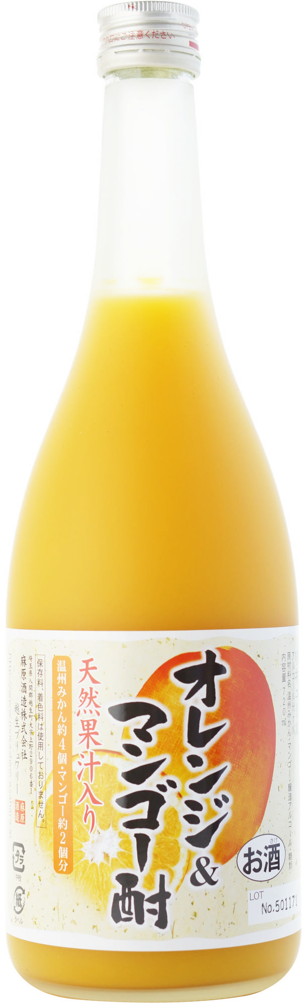 Asahara Orenji Mango
