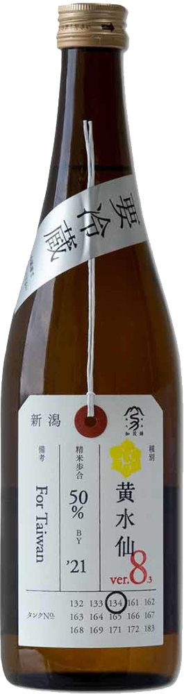 加茂錦酒造 荷札酒 黃水仙 純米大吟釀 For Taiwan