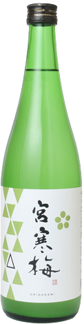 宮寒梅 純米吟釀 生酒 新酒 滓絡 