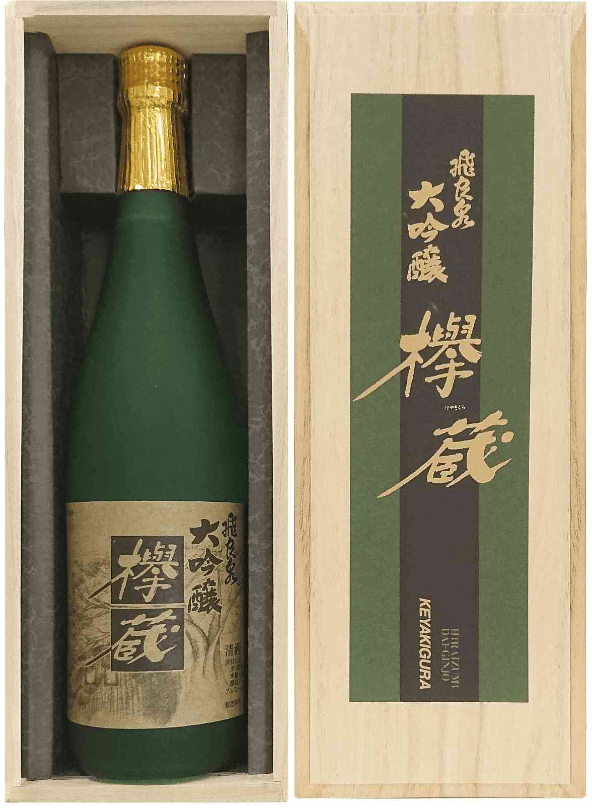Hiraizumi Daiginjo Keyakigura