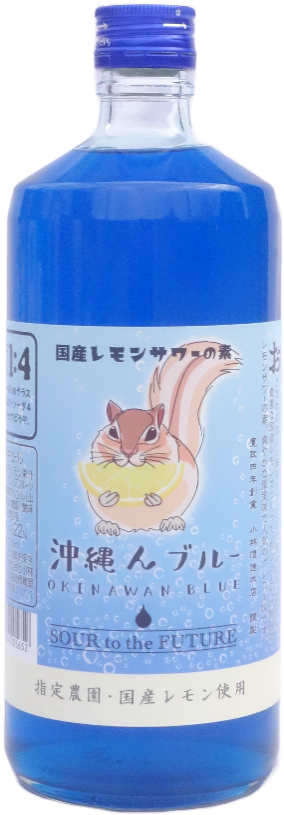 小林酒造本店 SOUR TO THE FUTURE 松鼠沖繩藍