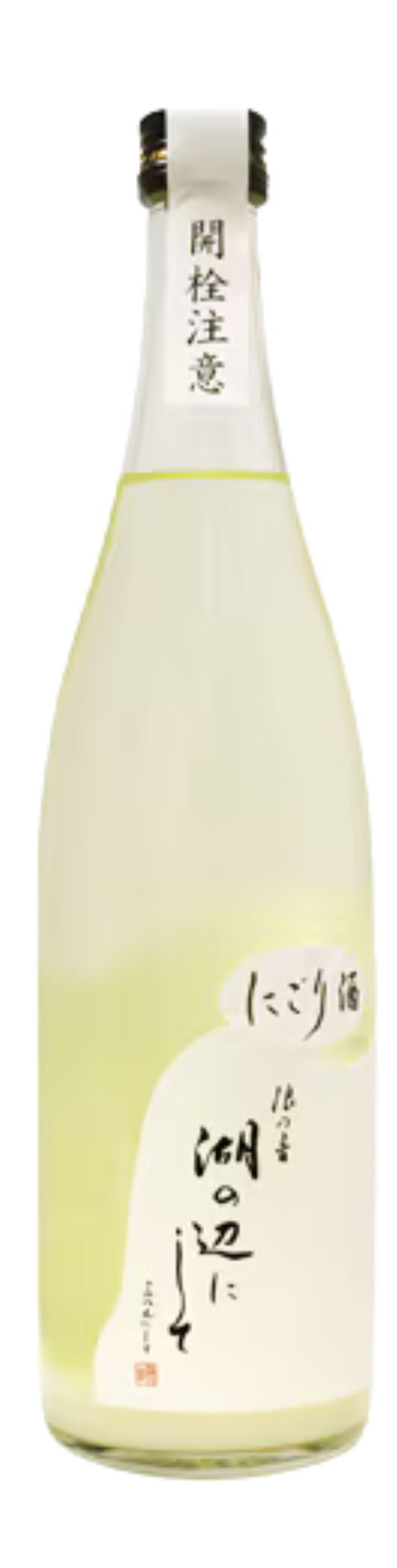 浪乃音 湖邊 湖の 辺にして ALMOST SHIGA 純米吟釀 生酒 300ml
