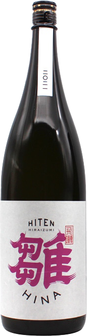Hiraizumi 「HITEN」 HINA Light Type Yamahai Jyunmai ginjo 1800ml