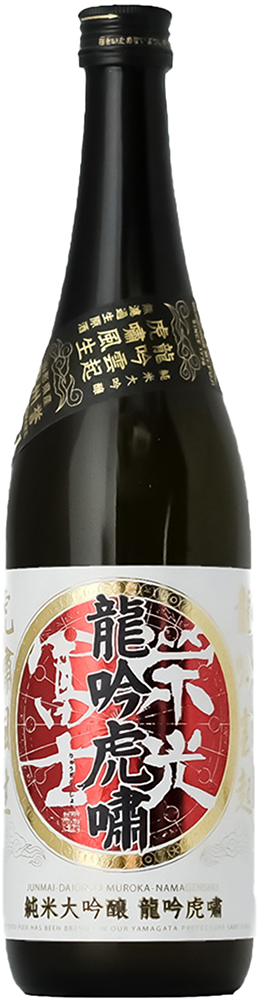 榮光富士 龍吟虎嘯 純米大吟釀 無濾過生原酒