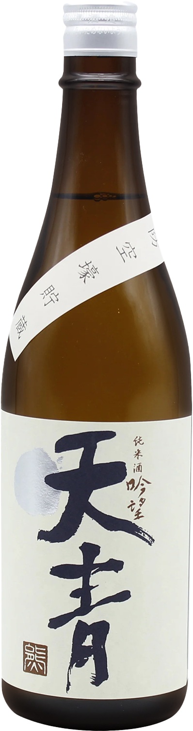 熊澤酒造 天青 吟望 純米 防空壕儲藏