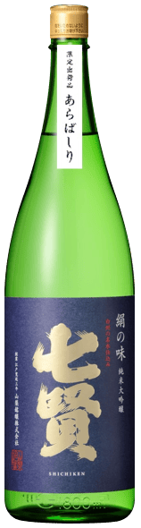 七賢酒造 山梨銘釀 絹之味 荒走 純米大吟釀 生酒