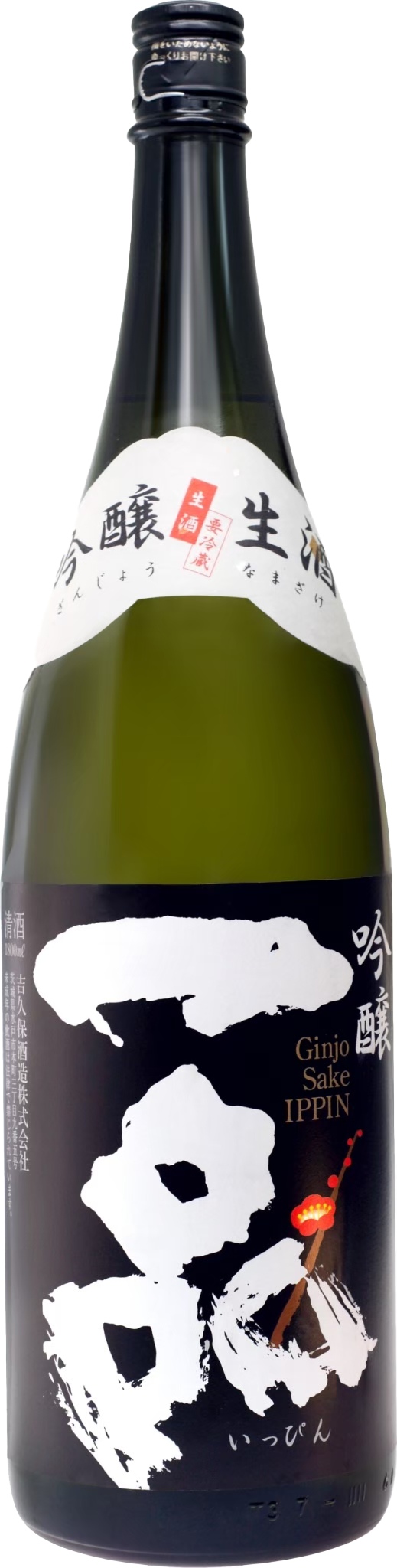 吉久保酒造 一品 吟釀酒 本生酒1800ml