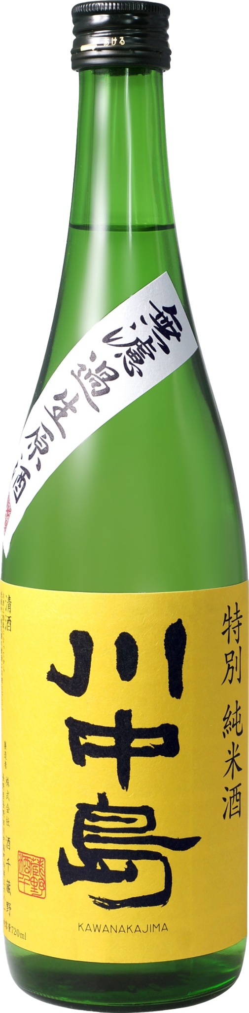 川中島 特別純米 無濾過生原酒