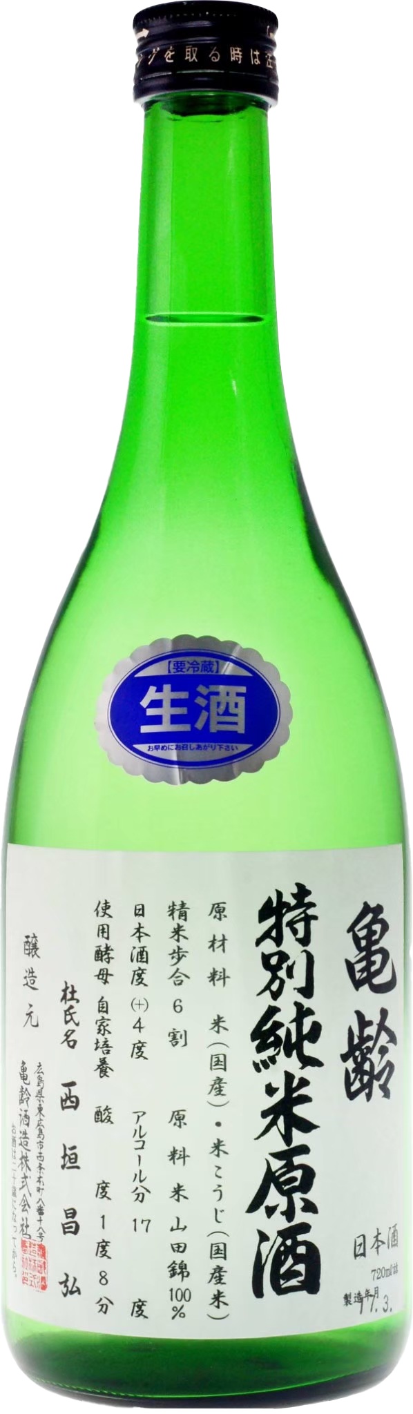 龜齡 特別純米 生原酒