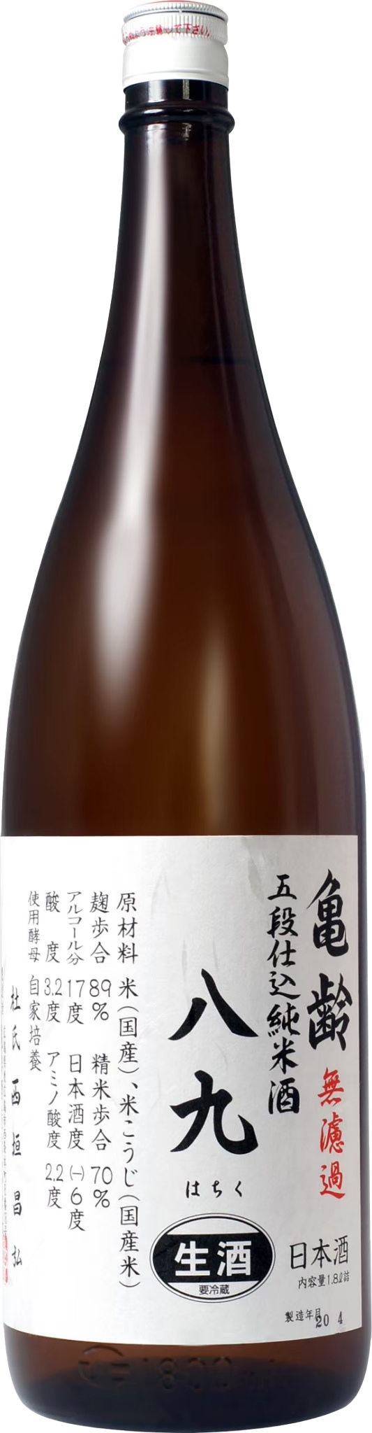 龜齡 無濾過 五段仕入純米酒 生 八九1800ml