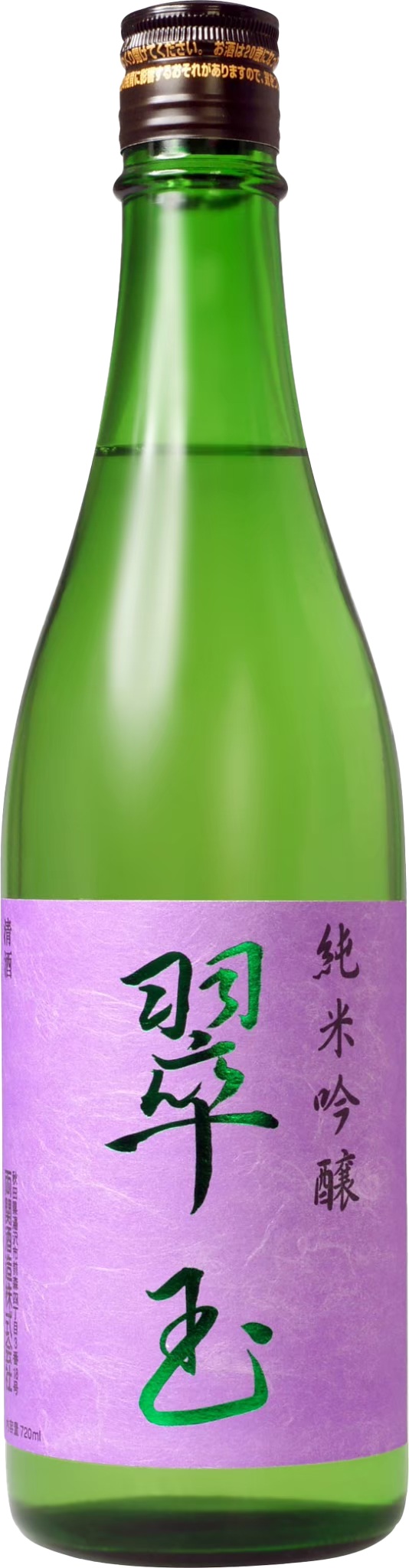 兩關 翠玉 純米吟釀