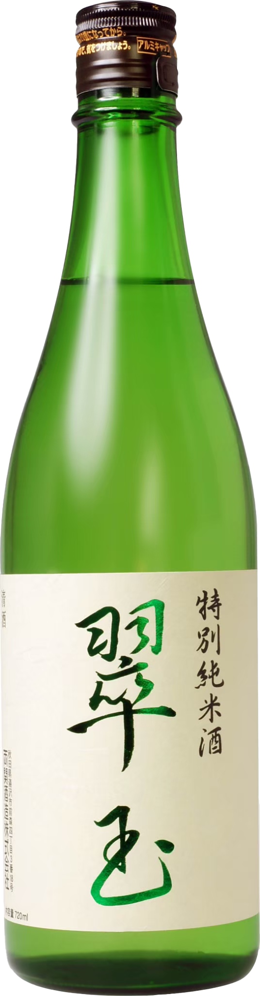 兩關 翠玉 特別純米酒