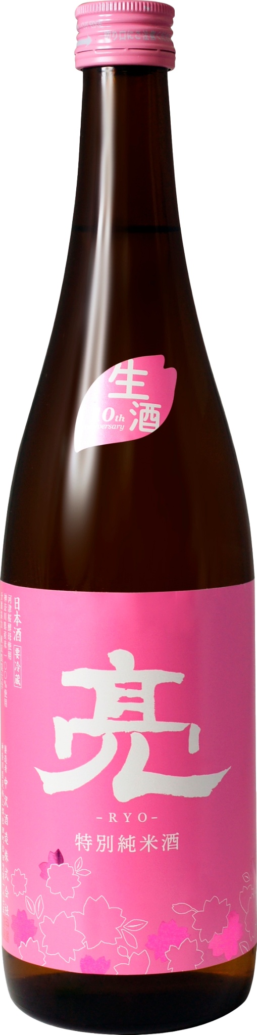 中澤酒造 松みどり 亮 特別純米酒 生原酒