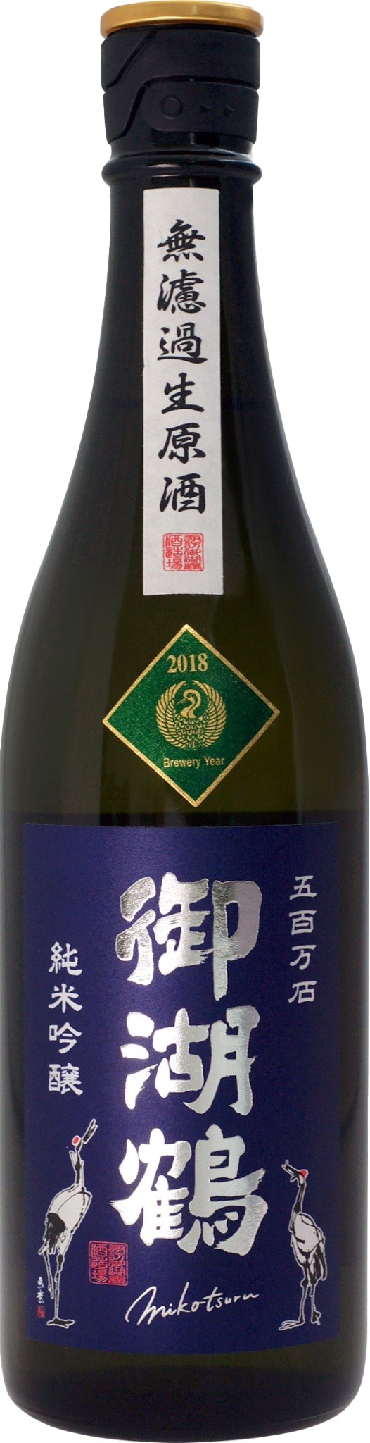 御湖鶴 純米吟釀 五百萬石 無濾過 生原酒