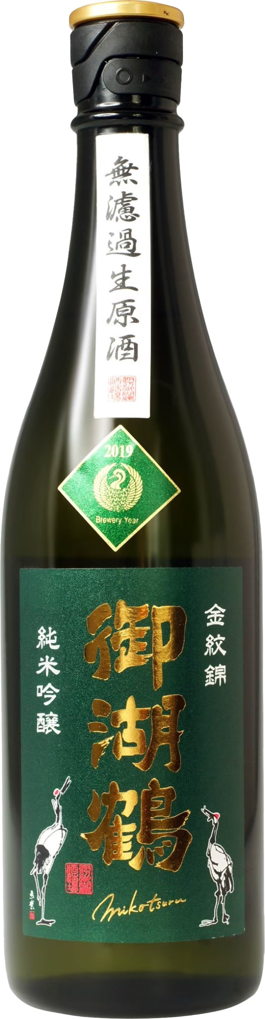 御湖鶴 純米吟釀 金紋錦 無濾過生原酒
