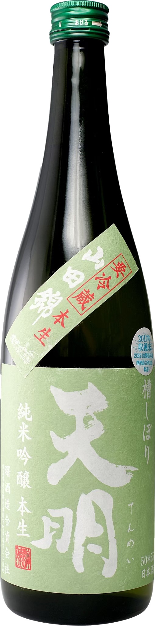 曙酒造 天明 槽搾 純米吟釀 本生 みどりの天明