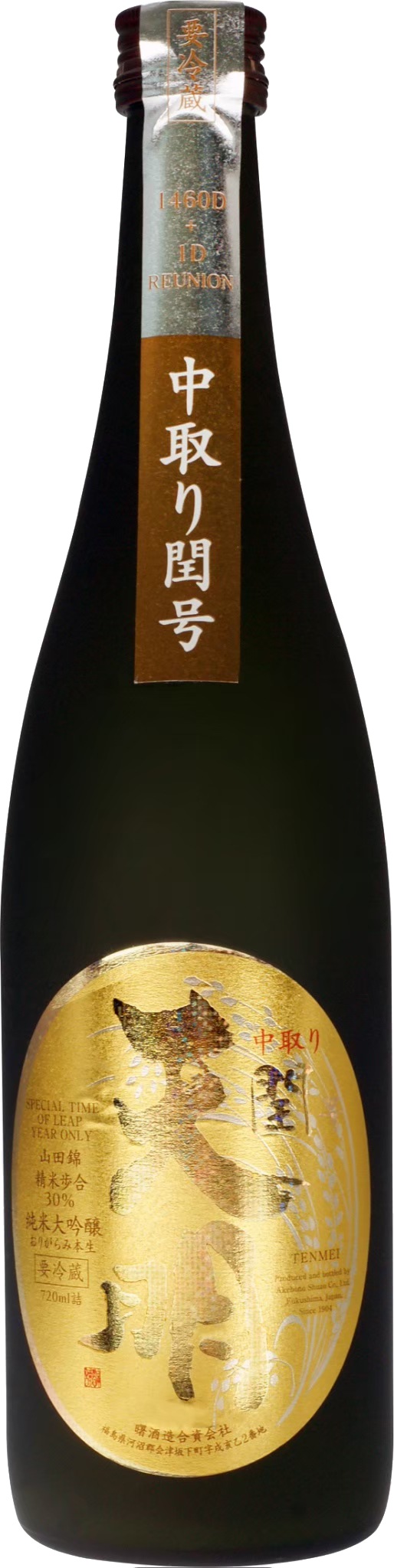 曙酒造 天明 純米大吟釀 おりがらみ 潤號 中取 無濾過生原酒