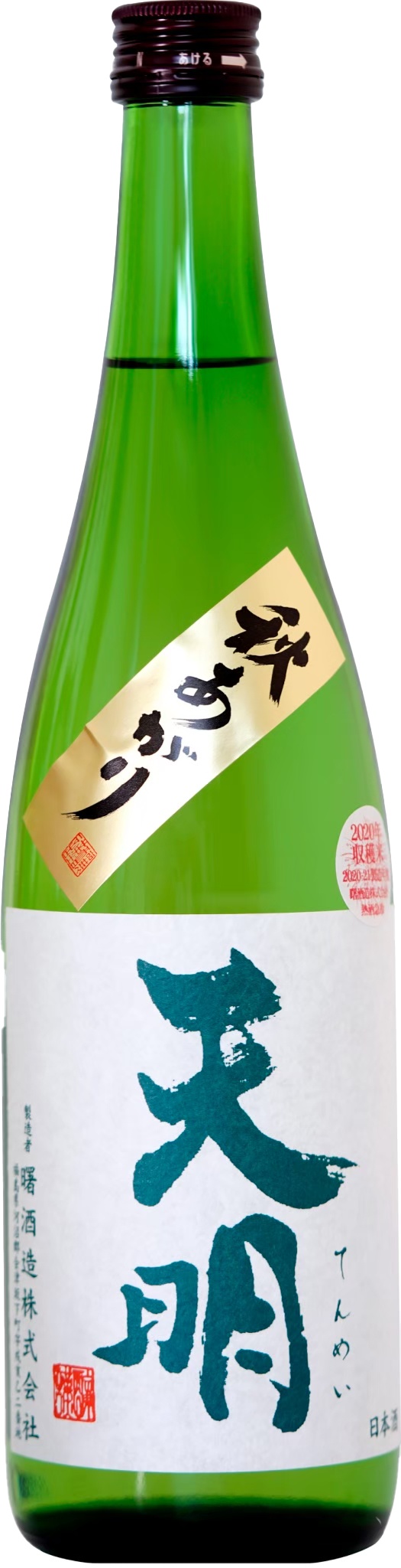 曙酒造 天明 純米吟釀 秋季熟成50% 二回火入