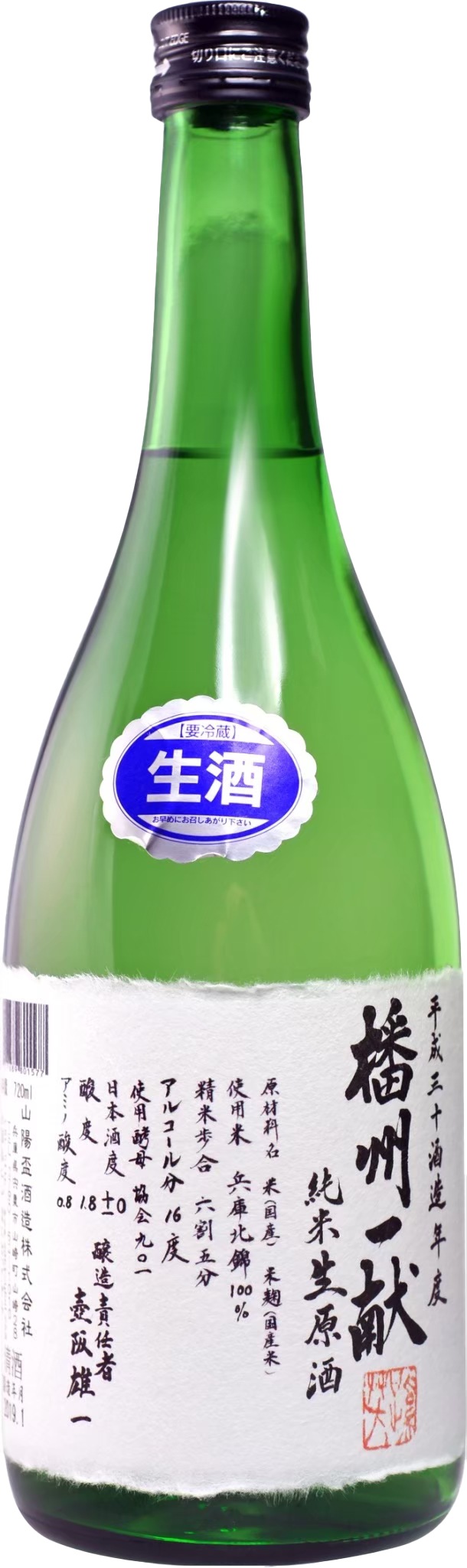 山陽盃酒造 播州一献 純米生原酒
