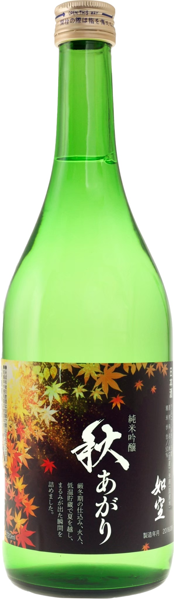八戶酒造 如空 秋上 純米吟釀