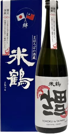米鶴 福氣到來 純米大吟釀（山形高畠町花蓮震災復興支援）