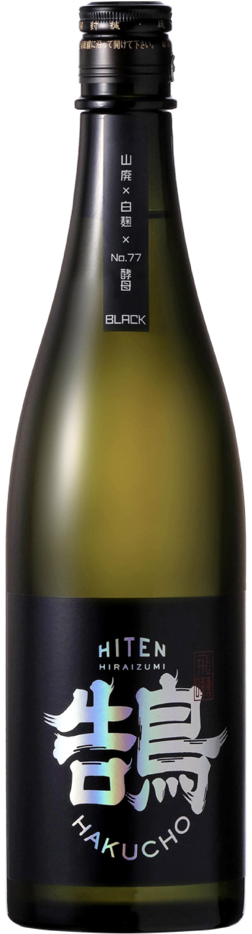 飛良泉「飛囀HITEN」 鵠 HAKUCHO BLACK LABEL