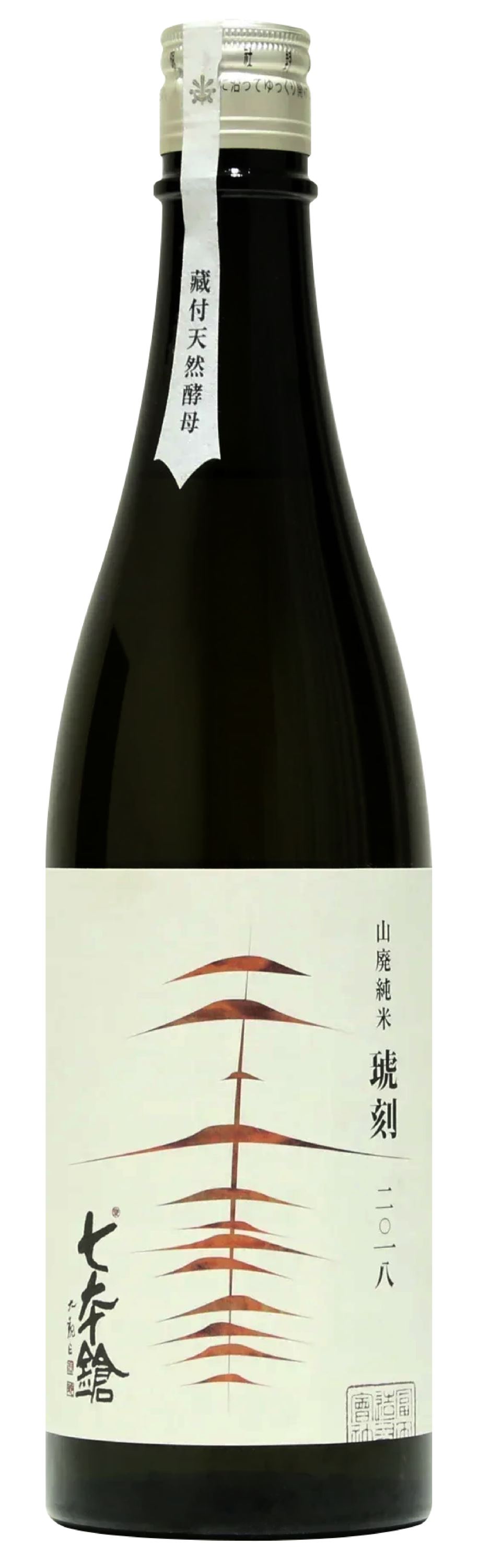 富田酒造 七本鎗 山廢 純米 琥刻 2018