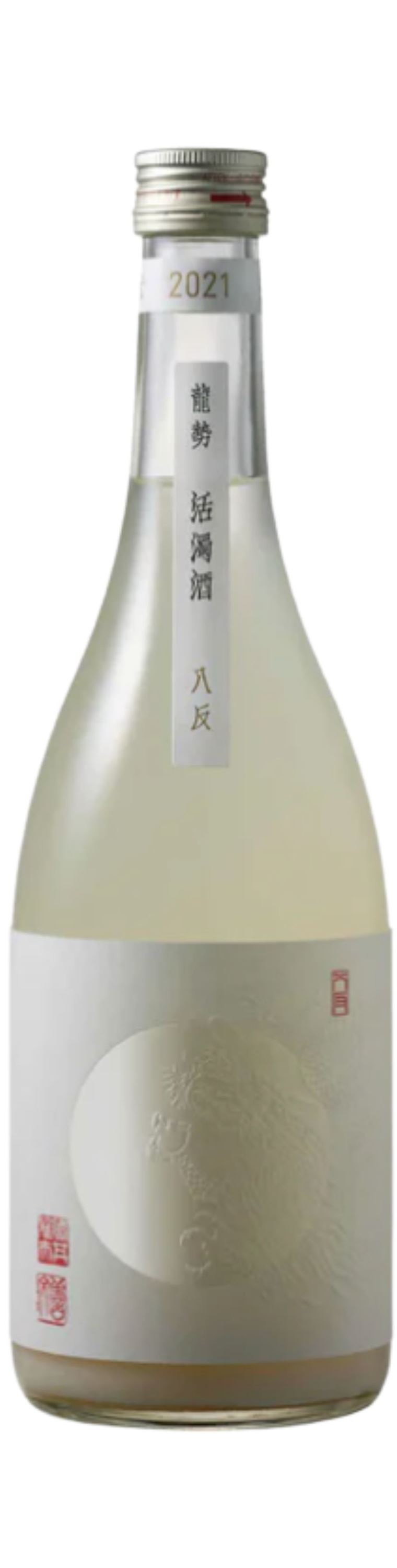 龍勢 活濁酒