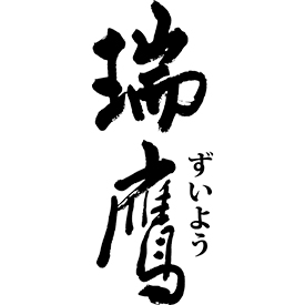 瑞鷹株式会社