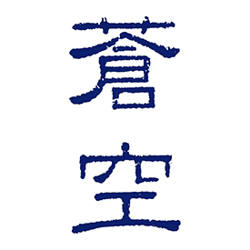 藤岡酒造株式会社
