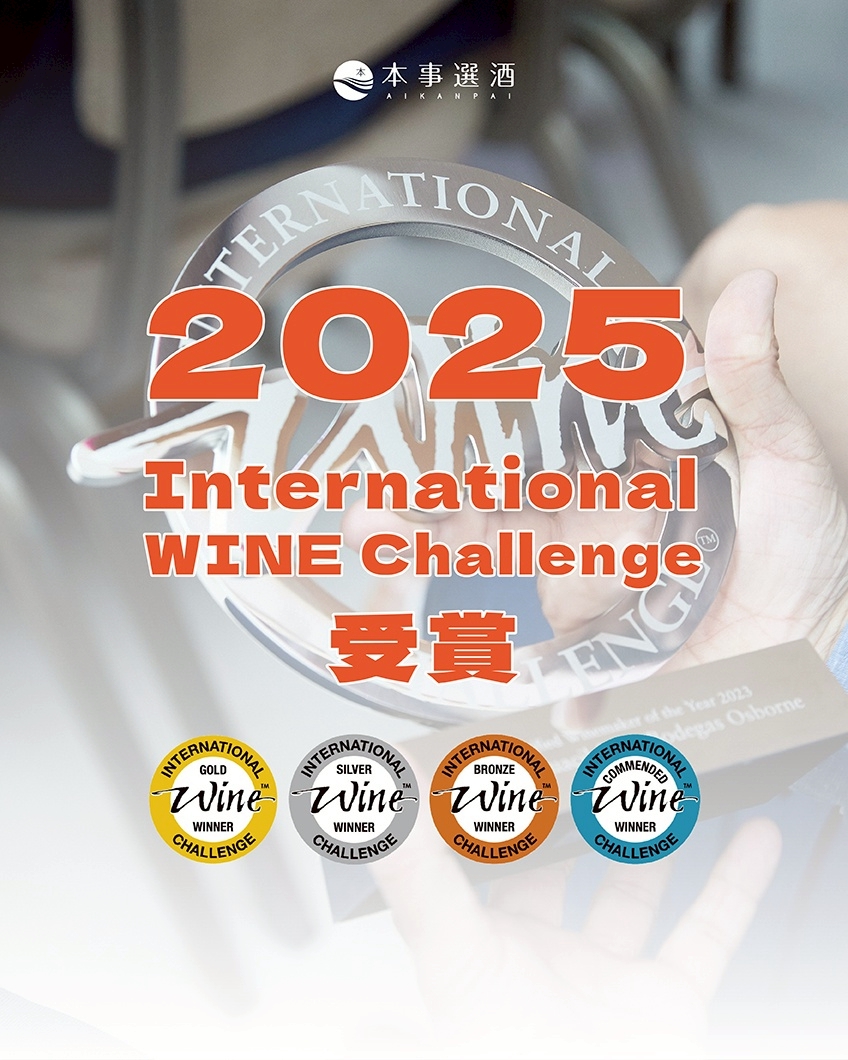 【清酒比賽】2025年 IWC 清酒部門得獎名單出爐！153款金賞酒一覽