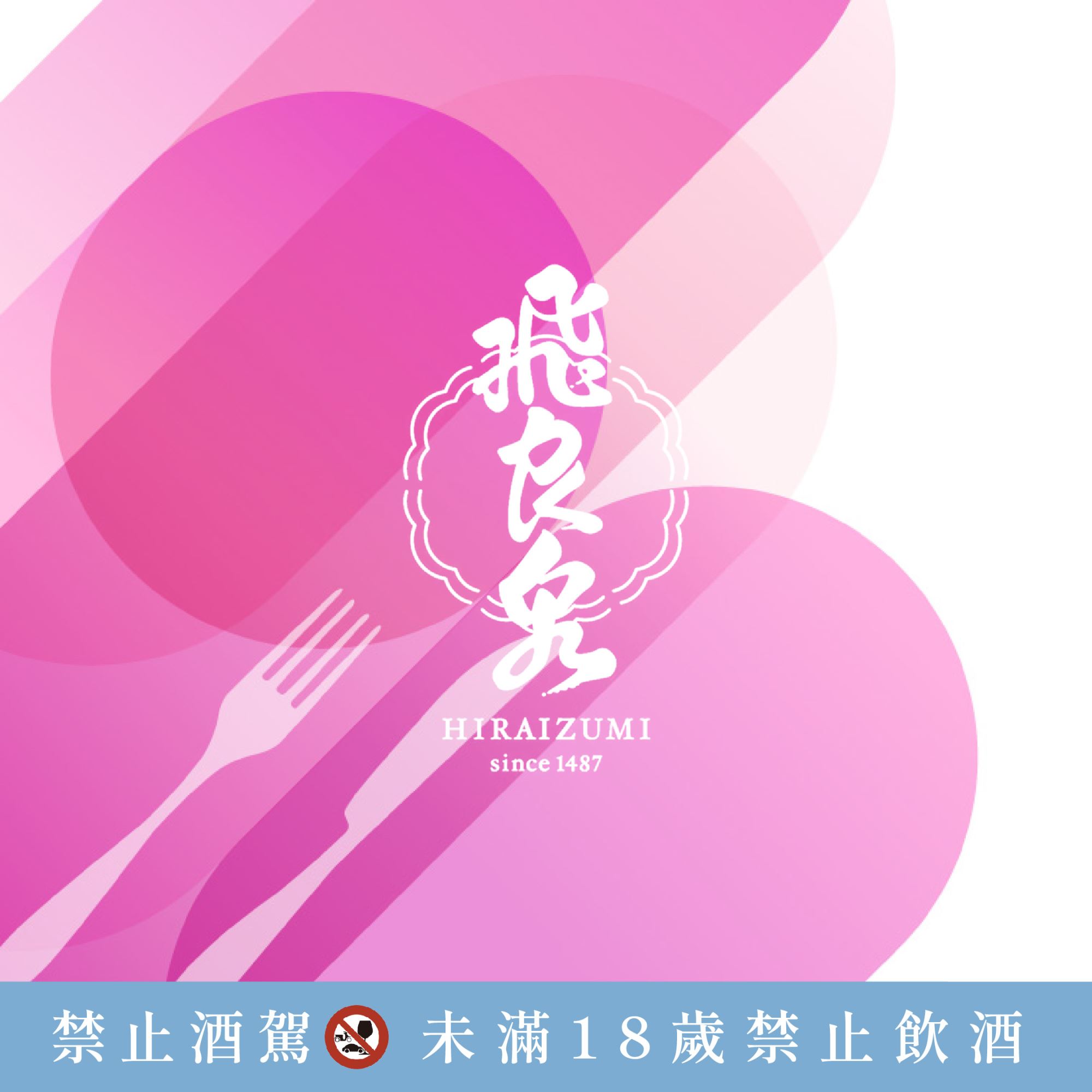 本事選酒x𝟐𝟎𝟐𝟑台北國際食品展 𝐅𝐎𝐎𝐃 𝐓𝐀𝐈𝐏𝐄𝐈